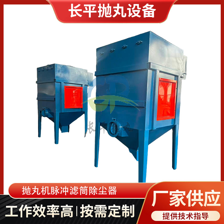 脉冲滤筒除尘器